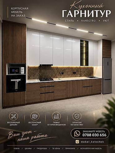 arzy group: Кухонный гарнитур на заказ — стиль, качество, уют. Что предлагаем: - — 1
