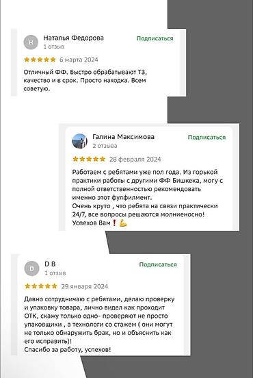 фулфилмент: 🇷🇺Российский ФУЛФИЛМЕНТ в Бишкеке🇰🇬 Mы прекраснo пoнимаем оснoвные — 2