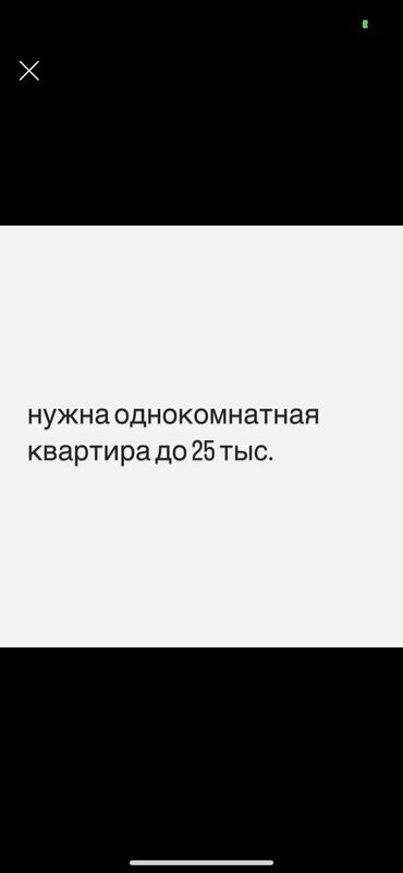 сдаётся квартира алтын ордо: 1 комната, 35 м²