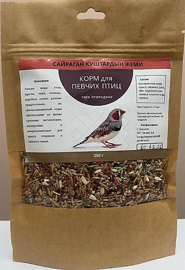 кукуруа: Корма для птиц и животных. Оптом и в розницу. У нас вы найдете все — 9