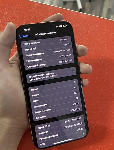 IPhone 16 Pro Max, 256 ГБ Обмен машина интересуют Характеристики и