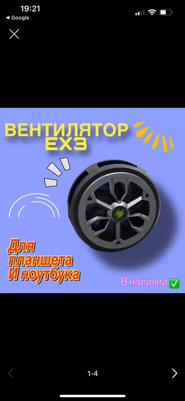 Системы охлаждения: Система охлаждения, Б/у