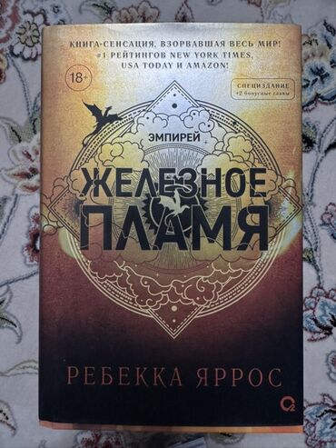 портрет дориана грея: Фантастика жана фэнтези, Орус тилинде