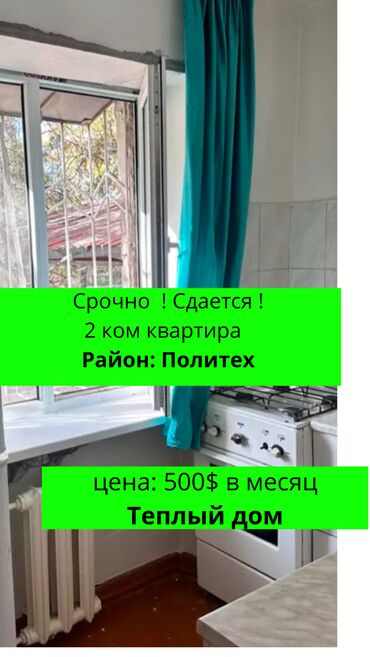 квартира политех на долгий срок: 2 комнаты, Агентство недвижимости, Без подселения, С мебелью полностью