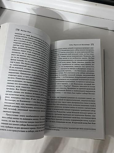 кудер: Роман, На русском языке, Новый — 3