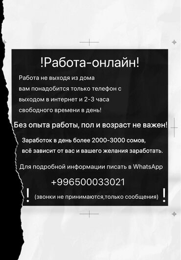 бармен вакансия: Активный набор желающий заработать!!! Работа без физических усилий