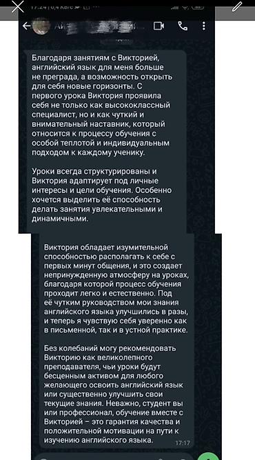 Языковые курсы: Курсы английского языка, Онлайн — 2