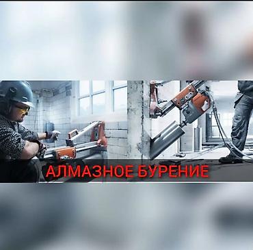 Сверление, бурение: Алмазное бурение — 1
