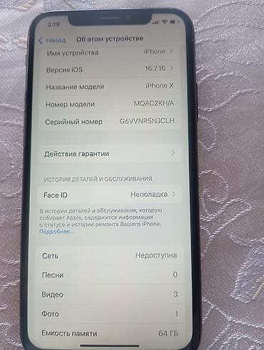 Мобильные телефоны: IPhone X, 64 ГБ, Space Gray Характеристики и детали по фото: - — 3
