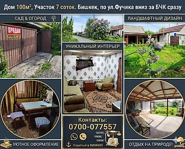 6 соток, Для строительства, Красная книга, Тех паспорт, Договор купли-продажи at lalafo.kg 6 соток, Для строительства, Красная книга, Тех паспорт, Договор купли-продажи