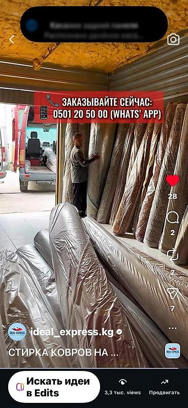 Стирка ковров: Стирка ковров, | Палас, Ковер, Бесплатная доставка — 41