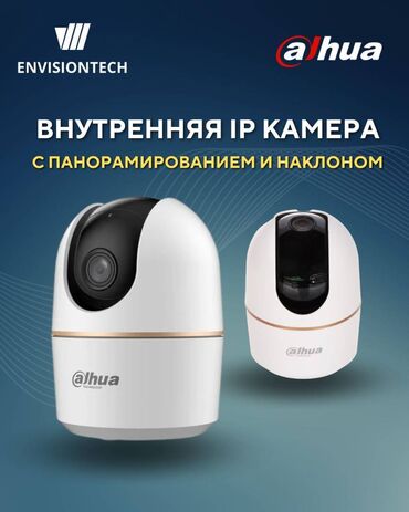 Видеонаблюдение: Внутренняя беспроводная Wi-Fi камера Dahua HERO A1 DH-H4A для