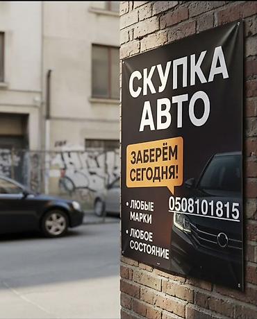 lada 2105: Срочный выкуп автомобилей - Заберём сегодня - Принимаем любые марки — 1