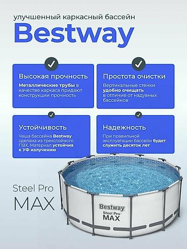 Бассейны: 366/122 см Каркасный бассейн Bestway 56420 отличается высокой — 6