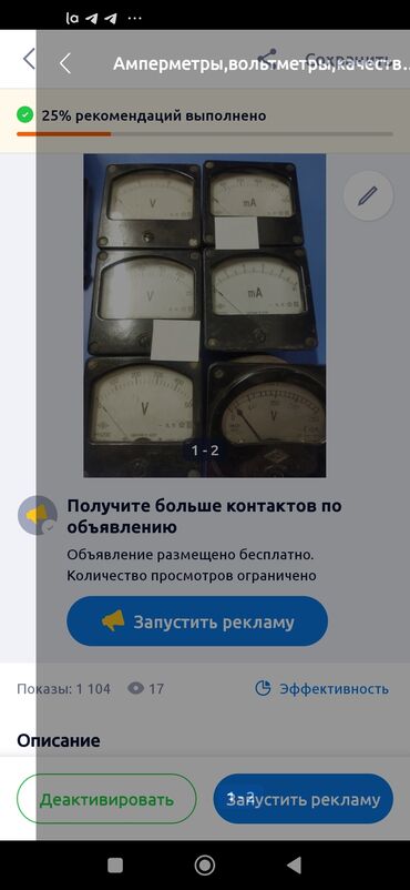 Стационарные телефоны: Стационарный телефон Проводной — 3