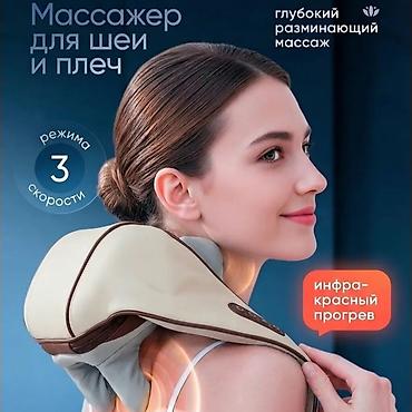 Массажеры и массажные аксессуары: Массажер Для шеи, Новый — 1