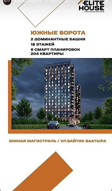 эльмира: 3 комнаты, 106 м², Элитка, 14 этаж, ПСО (под самоотделку) — 1