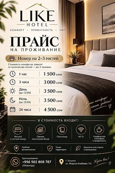 nomad hostel: Стильный номер категории Дабл Ватсап пишите звоните, работаем — 2