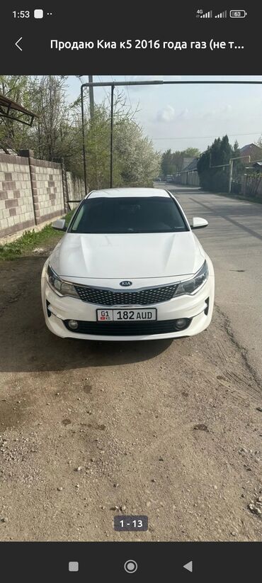 кия оптима 2018: Kia K5: 2016 г., 2 л, Автомат, Газ, Седан