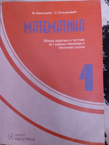 komplet knjiga hari poter: Matematika Zbirka zadataka i testova za 1 razred gimnazija i tehničkih