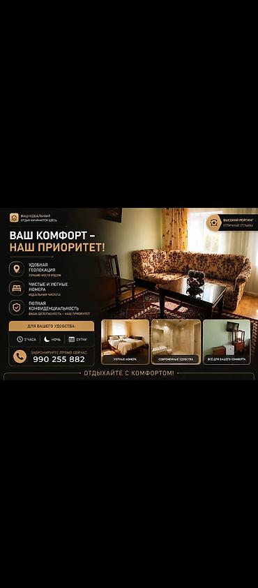 Ысык-Көлдө мейманкана, АРЧАМАКС, Три Короны, Чолпон-Ата, 6 орун, Жайкы сезон үчүн — 1