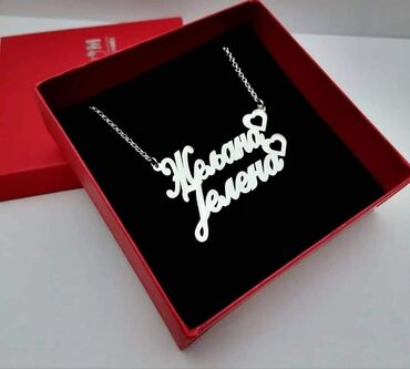 Ogrlice: Ogrlica sa dva imena 3600izrada 7 dana — 4