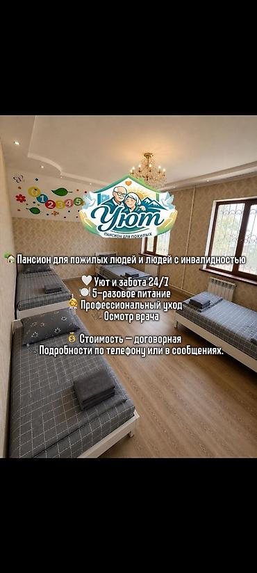 акт врач: Пансионат «Уют» — забота и комфорт для пожилых людей и людей с — 1