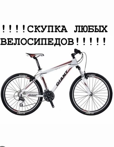 электро велик бишкек цена: Городской велосипед, Giant, Рама L (172 - 185 см), Б/у