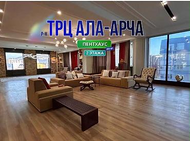 Продажа квартир: 5 комнат, 360 м², Ала-Арча ТРЦ Элитка, 9 этаж, Дизайнерский ремонт — 1