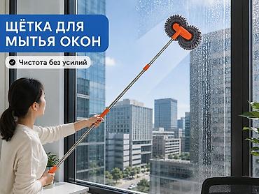инвентарь: Щётка для мытья окон с телескопической ручкой - Эффективная очистка — 3