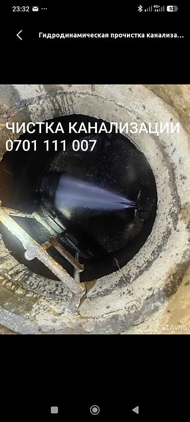 резка водянной: Гидродинамическая прочистка канализации Профессиональная прочистка — 1