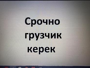 Жүк ташуучулар: Жүк ташуучу. Эски толчок базары — 1