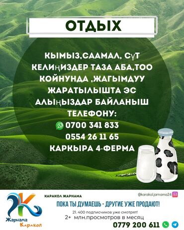 кольца для канализации: Каркыра 4ая ферма
https://wa.me/+
