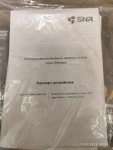 Офистик техника: Онлайн ИБП SNR-UPS-ONRM-1000-S24 (1000ВА / 900Вт), On-Line в стойку — 3