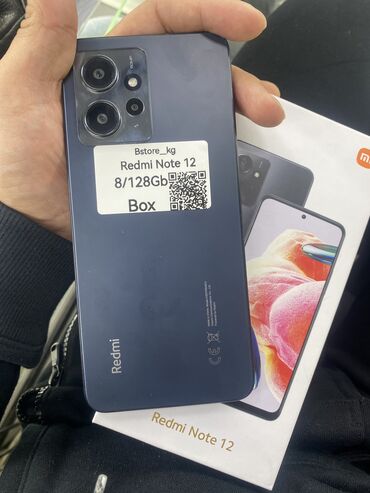 Nissan: Redmi note 12