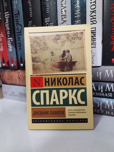 Bədii ədəbiyyat: Rus dilində klassik və müasir ədəbiyyat toplaması – müxtəlif müəllif — 19