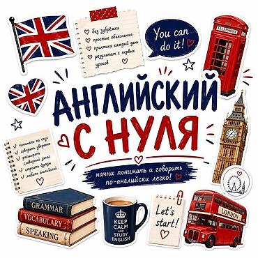Курсы английского языка, Онлайн