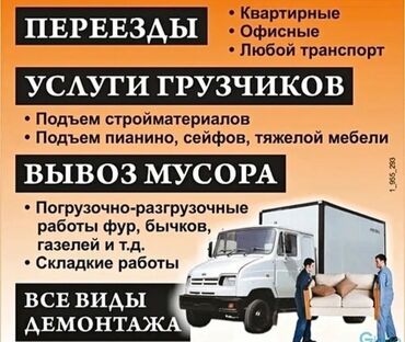 Грузчики: Грузчик. 3-5 лет опыта
