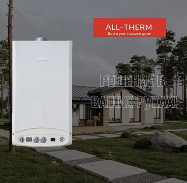 пассивное сетевое оборудование maxxtro: 🔥 Газовые котлы ALL THERM — тепло и комфорт в вашем доме! 🔥 📦 В