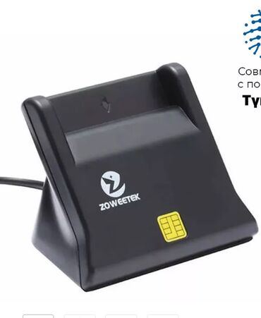 документ сканеры для проекторов интерактивные приставки: Считыватель для паспортов, подходит для биометрических паспортов