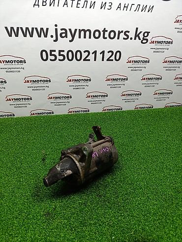 стартер срв: Стартер Honda Civic EU1 D16 W 1.6 2001 (б/у) — 1