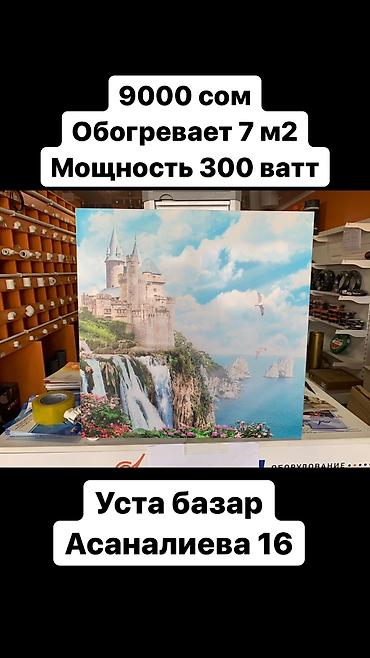 эко отопление дома: Энергосберегающие обогреватели ЛУЧ Экономьте 50-60% электроэнергии!!! — 9