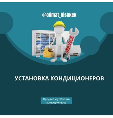 сколько стоит маленькая кольцевая лампа в бишкеке: Ремонт профилактика кондиционеров!!!
Быстро качественно