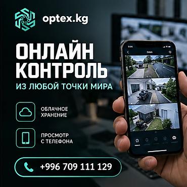 Профессиональная установка систем видеонаблюдения и безопасности