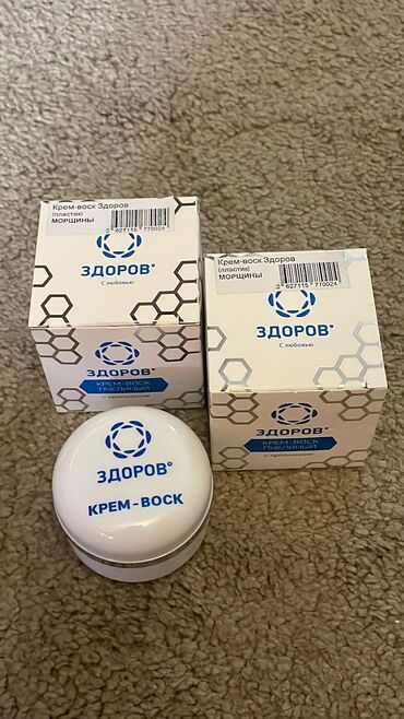 Уход за телом: Небывалые скидки! Крем от морщин! таких цен больше не будет! Для at lalafo.kg — 15 Уход за телом: Небывалые скидки! Крем от морщин! таких цен больше не будет! Для — 15