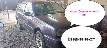 опель вектра запчасти: Volkswagen Vento: 1995 г., 1.8 л — 1