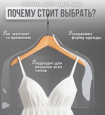 зонты от дождя: Чехлы для одежды. Заказывала на Валберис для магазина. Связи с