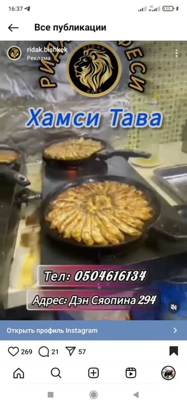 кашка суу форель фото: Хамси тава — фирменное блюдо кафе Ridak. - Традиционная турецкая