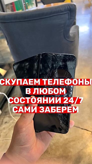 service: Сервис выкупа телефонов 24/7 - Покупаем телефоны в любом состоянии — 1