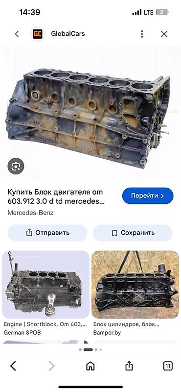 услуга авто: Блок цилиндров Mercedes-Benz OM603.912 3.0 TD 3 куб 6 цилиндр Дизиль — 1
